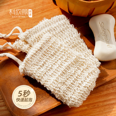 天然棉麻香皂起泡网碎肥皂袋收纳