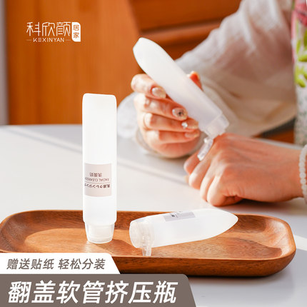 旅行挤压式软管分装瓶乳液沐浴露洗发水便携小瓶旅游化妆品空瓶子