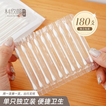 旅行便携单支独立包装棉签随身一次性尖头清洁化妆专用双头棉花棒