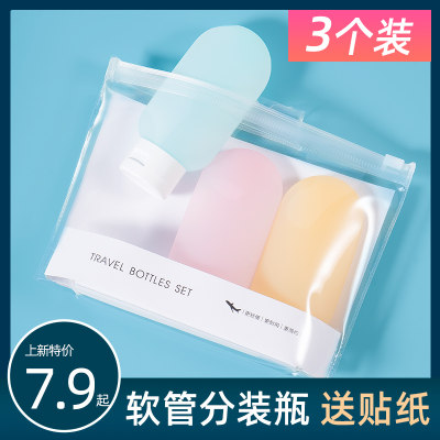 软管挤压式化妆品分装瓶洗发水洗面奶乳液空瓶便携喷雾瓶旅行套装