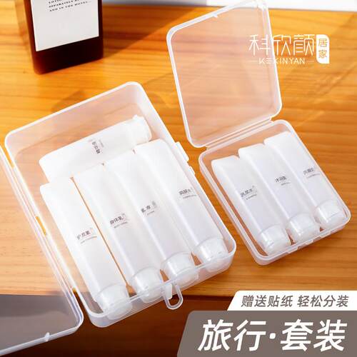 盒装分装瓶化妆品空瓶
