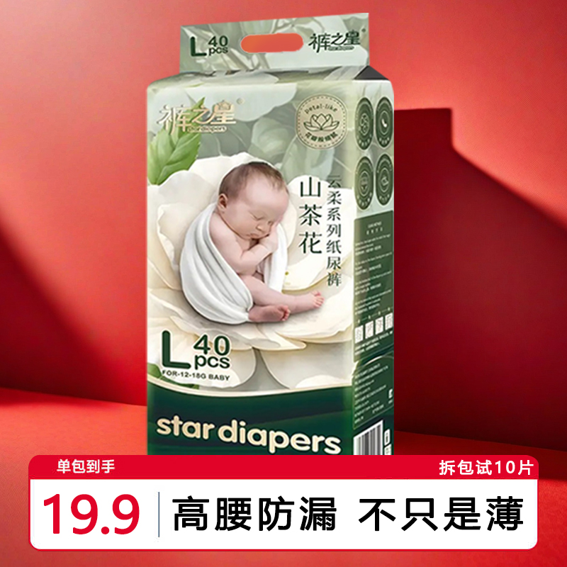 拉拉裤男女宝宝专用纸尿裤