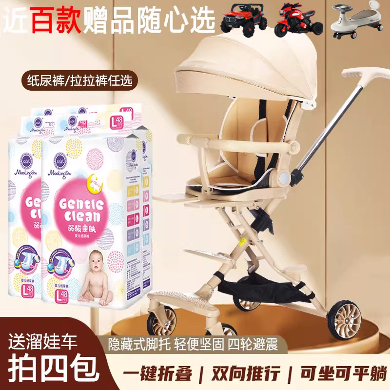 妙灵舒买纸尿裤送婴儿车婴幼儿拉拉裤买尿不湿送赠品车子遛娃神器