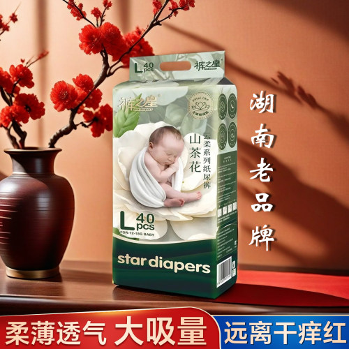 【囤货2包】裤之星山茶花