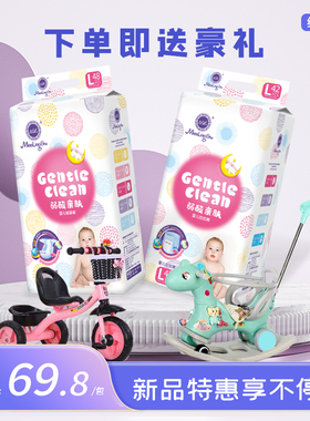 妙灵舒买纸尿裤送车车S/M/L/XL/XXL婴儿超薄透气弱酸泡泡尿不湿