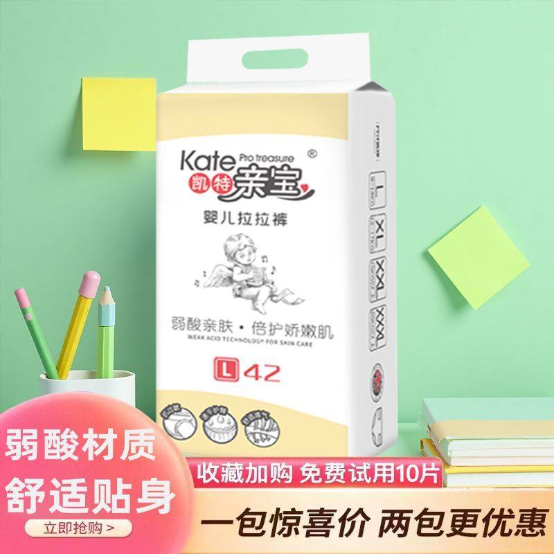防敏王者】弱酸干爽拉拉裤超薄透气婴儿尿不湿男女宝宝纸尿裤,婴童尿裤,纸尿裤正装,淘宝优惠券,粉丝福利购,淘宝优惠卷