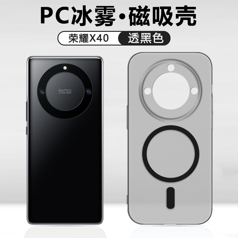 适用荣耀X40手机壳新款honorX40GT磁吸保护套X40GT竞速版冰雾透明磨砂超薄散热全包防摔裸机手感简约情侣后壳