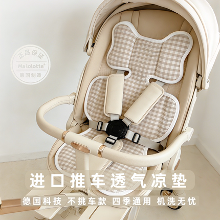 malolotte韩国婴儿车坐垫透气凉席护脊减震推车遛娃神器通用棉垫