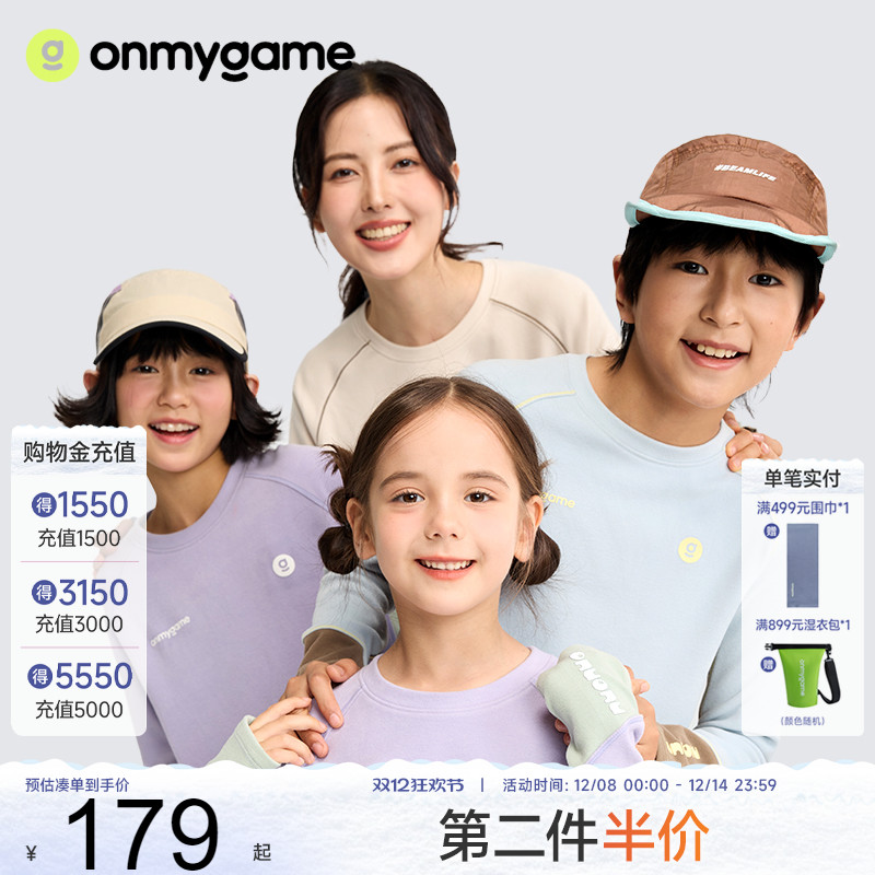 onmygame【糯糯】儿童加绒T恤秋冬双面暖暖绒男女童保暖长袖25新