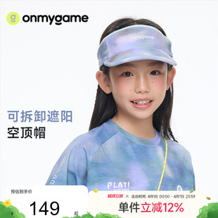 onmygame26春上新 儿童防晒空顶帽男女童户外透气帽子 风行大地