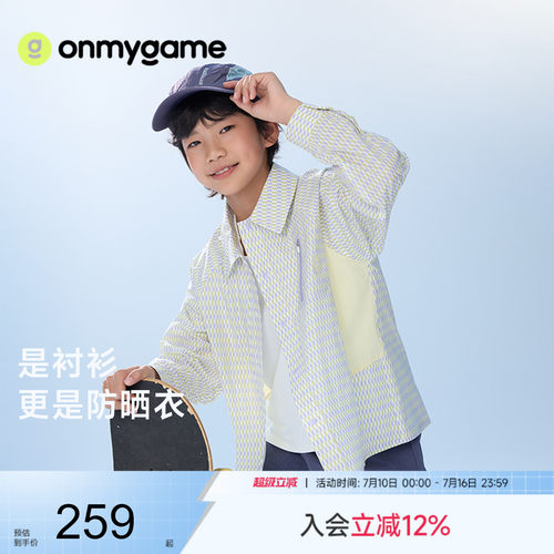 onmygame男女童防晒衣防泼水