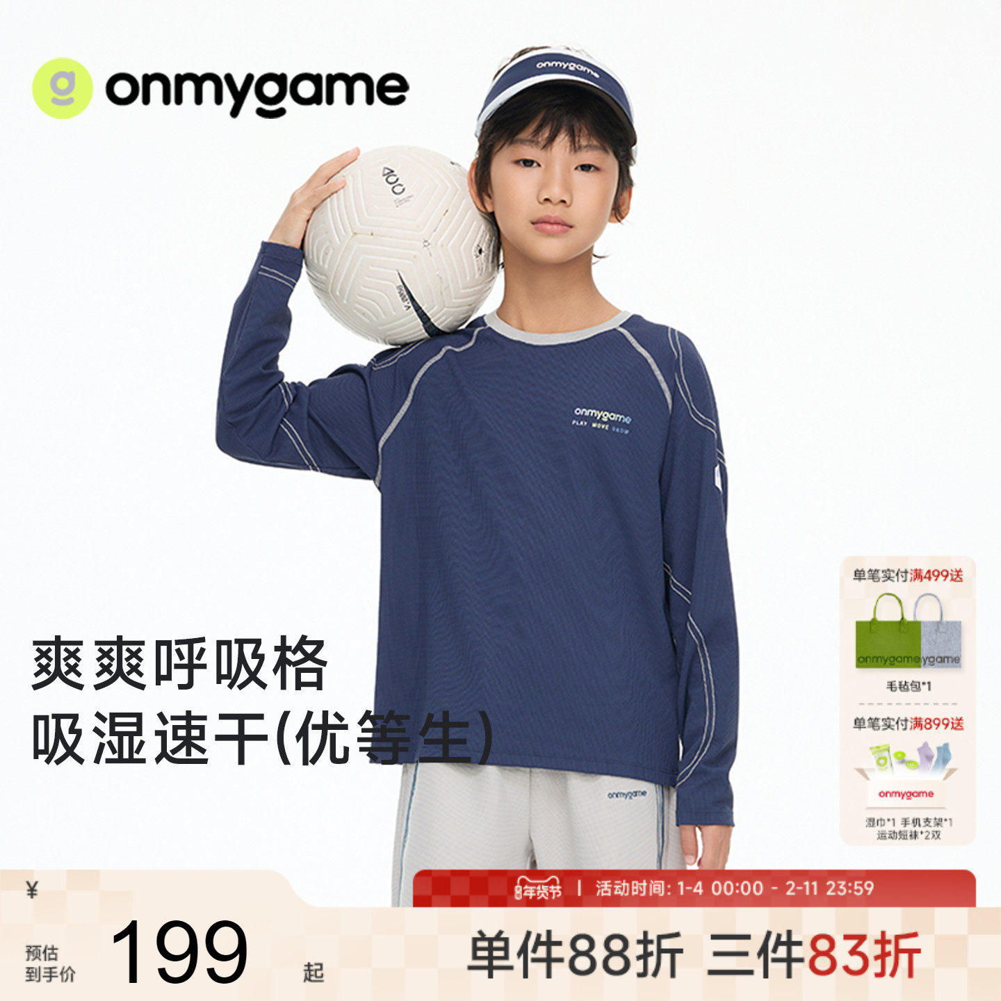onmygame26春上新【城野两栖】男女童长袖t恤速干衣儿童运动上衣,童装/婴儿装/亲子装,T恤,淘宝优惠券,粉丝福利购,淘宝优惠卷