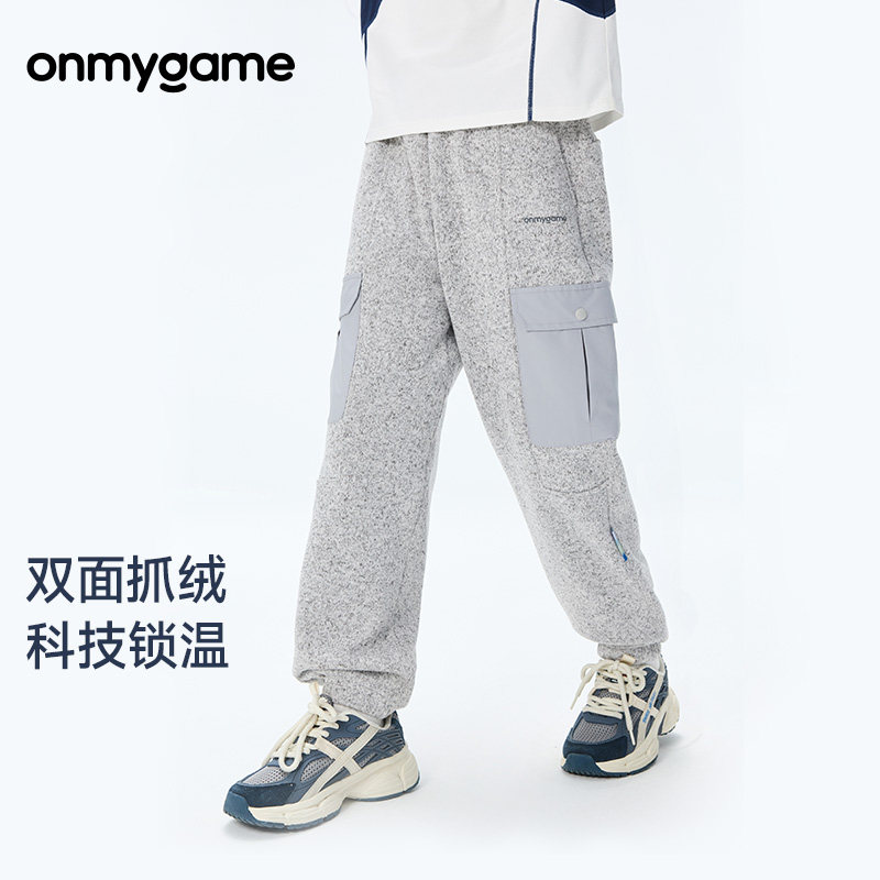 onmygame秋儿童长裤轻盈运动舒适长裤抓绒保暖束脚长裤秋裤子秋季