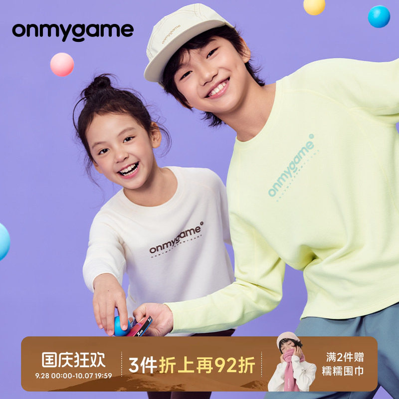 糯糯衣onmygame儿童长袖T恤桑蚕丝保暖亲肤圆领男女童装秋冬新品