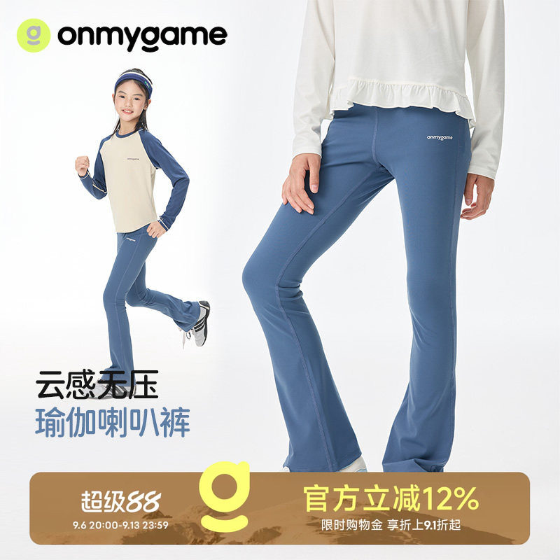 onmygame云感无压女童瑜伽裤微喇修身裤子高弹运动长裤秋季童装款