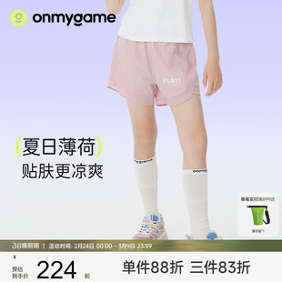 onmygame【夏日薄荷】女童短裤外穿透气凉爽裤子2025年夏季新款