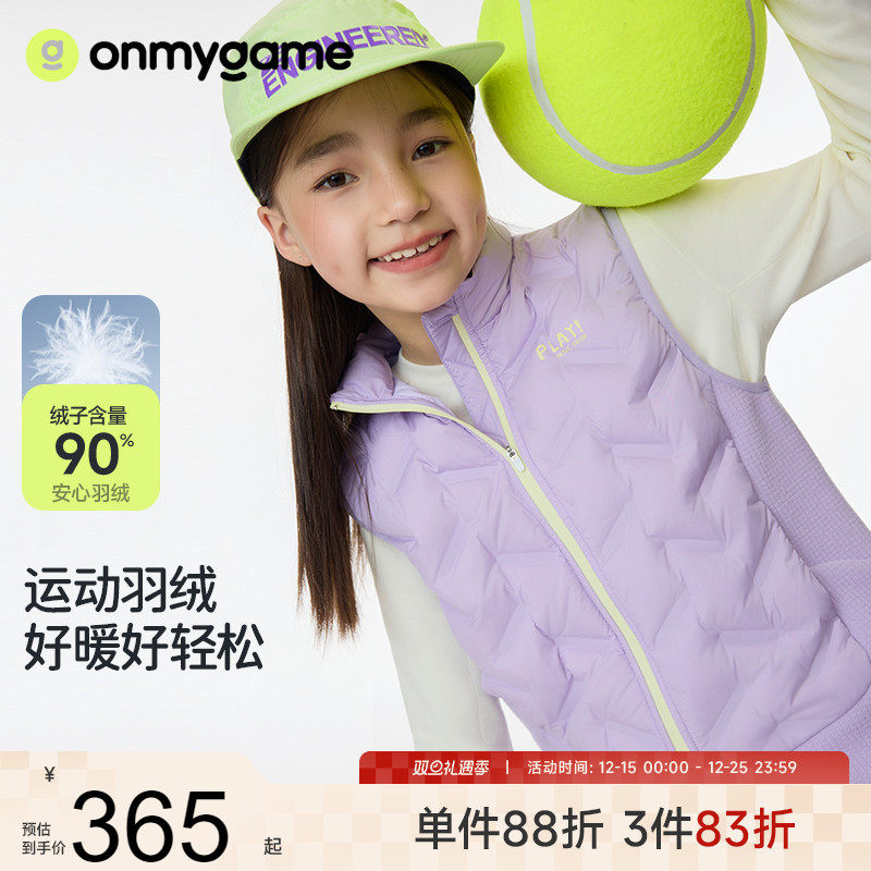 onmygame女童羽绒马甲保暖防静电