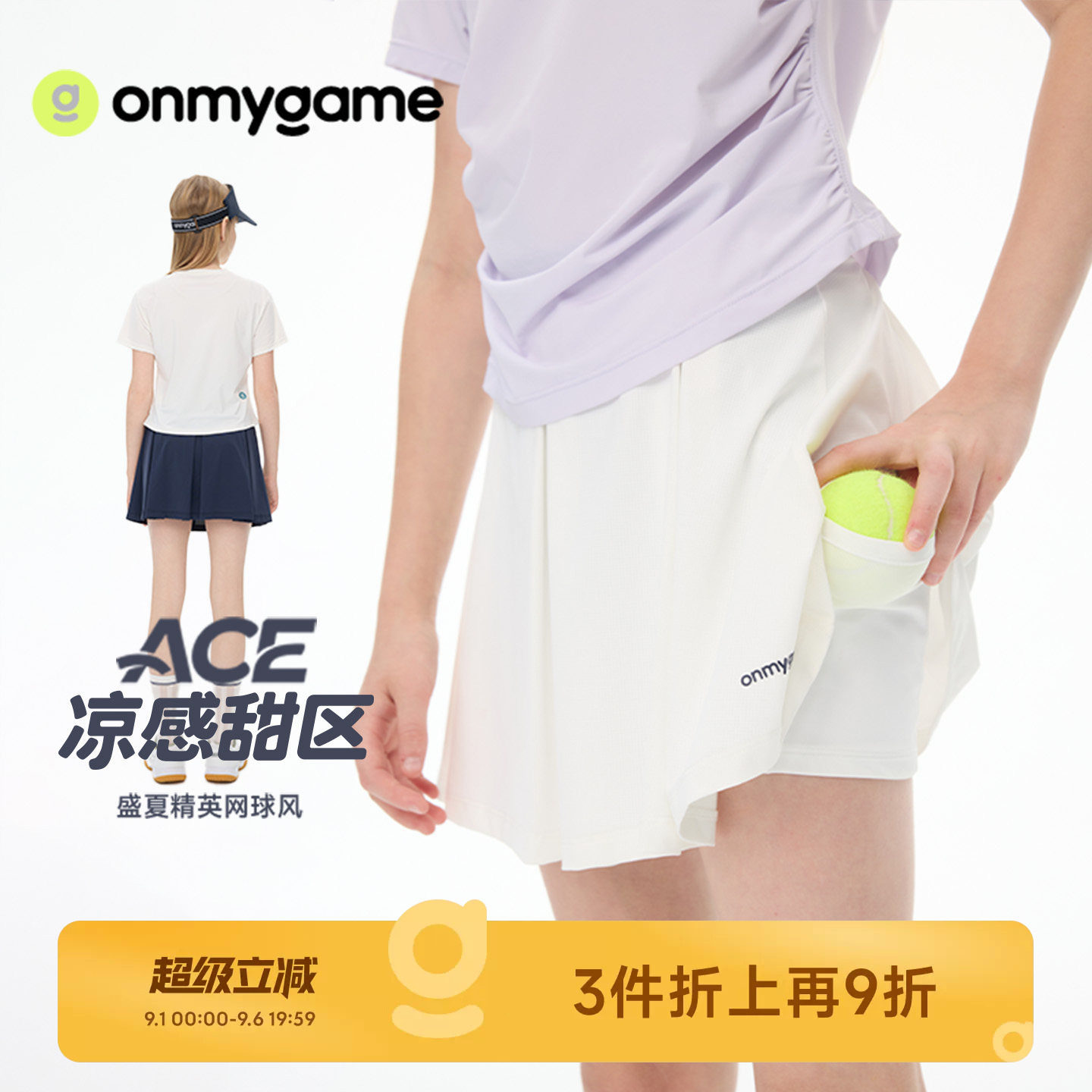 onmygame女童高腰双层A字裙图片