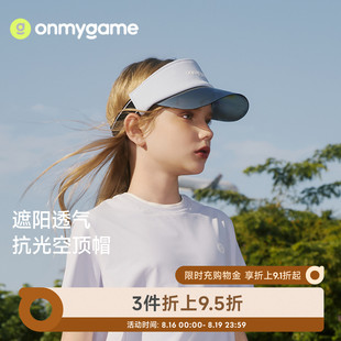 onmygame26夏新品男女童网球空顶帽夏天运动跑步遮阳帽防晒帽子