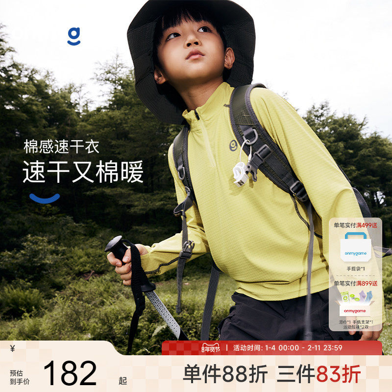 onmygame【弹力魔方格】儿童高弹力运动速干衣男童训练衣长袖T恤,童装/婴儿装/亲子装,T恤,淘宝优惠券,粉丝福利购,淘宝优惠卷