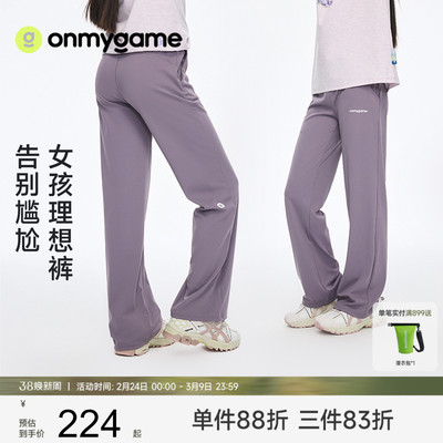 女童运动裤儿童防晒理想裤直筒