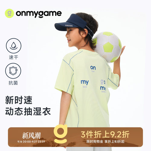 男女童短袖t恤速干抗菌儿童上衣
