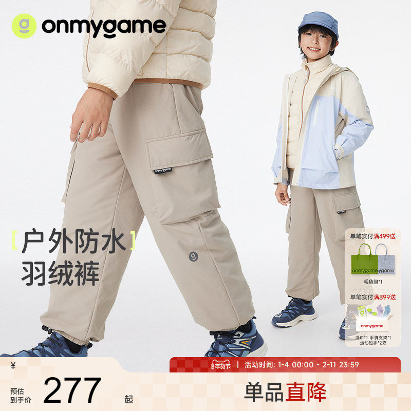 onmygame男女童羽绒裤儿童裤子户外防泼水工装裤冬季防风,童装/婴儿装/亲子装,羽绒裤,淘宝优惠券,粉丝福利购,淘宝优惠卷