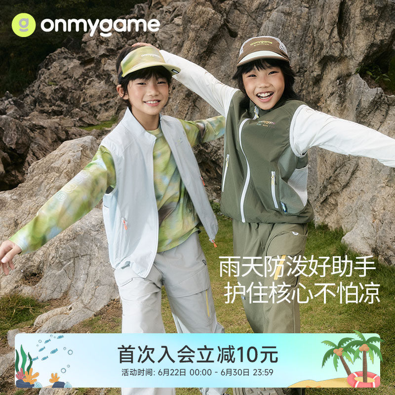 onmygame26年春季新款男女童马甲防泼水防晒户外运动外穿背心 - 实物图