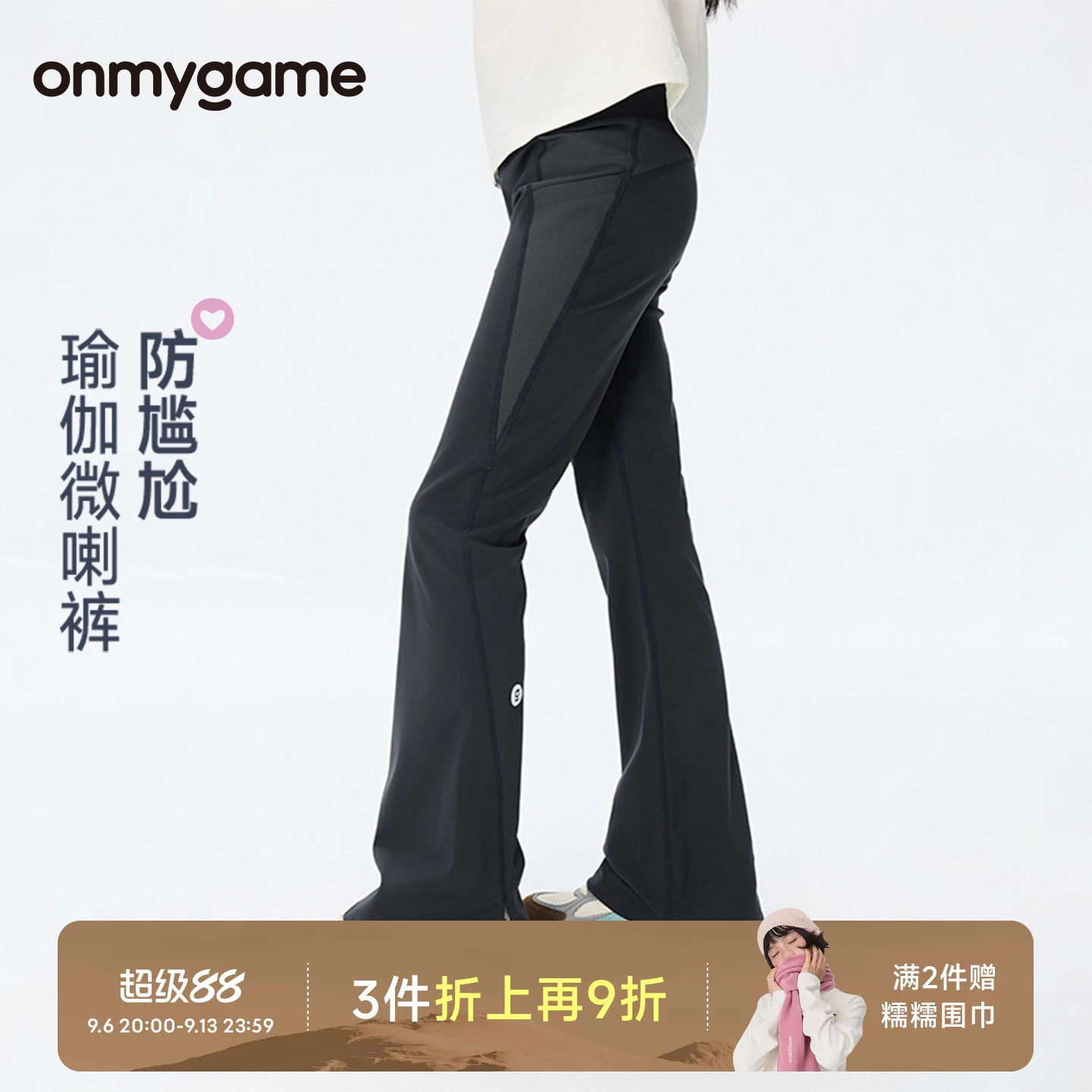 onmygame学院球会女童喇叭裤高弹瑜伽运动裤打底裤子秋季童装休闲