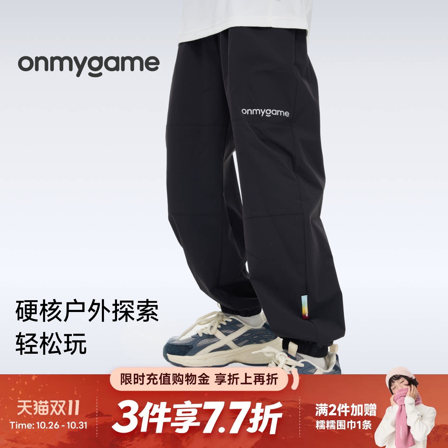 彩壳长裤onmygame防泼水男女童户外裤子透气耐磨束脚夏季童装运动