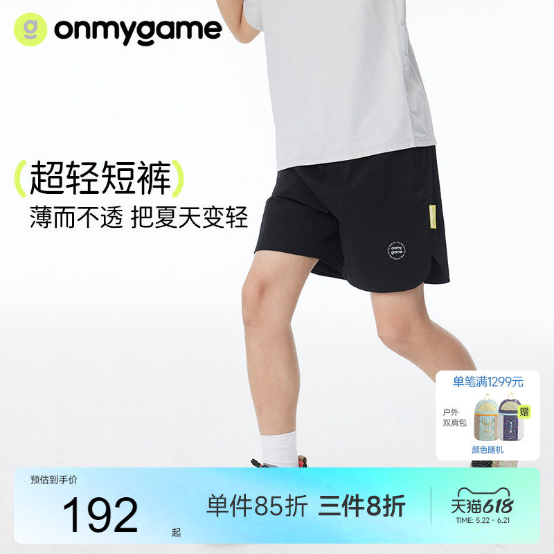 onmygame【超轻短裤】男童裤子儿童运动短裤透气2025年夏