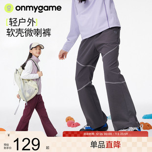 软壳微喇裤 儿童户外运动喇叭裤 女童2025新款 春季 长裤 onmygame
