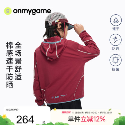 onmygame儿童春季运动外套抗菌