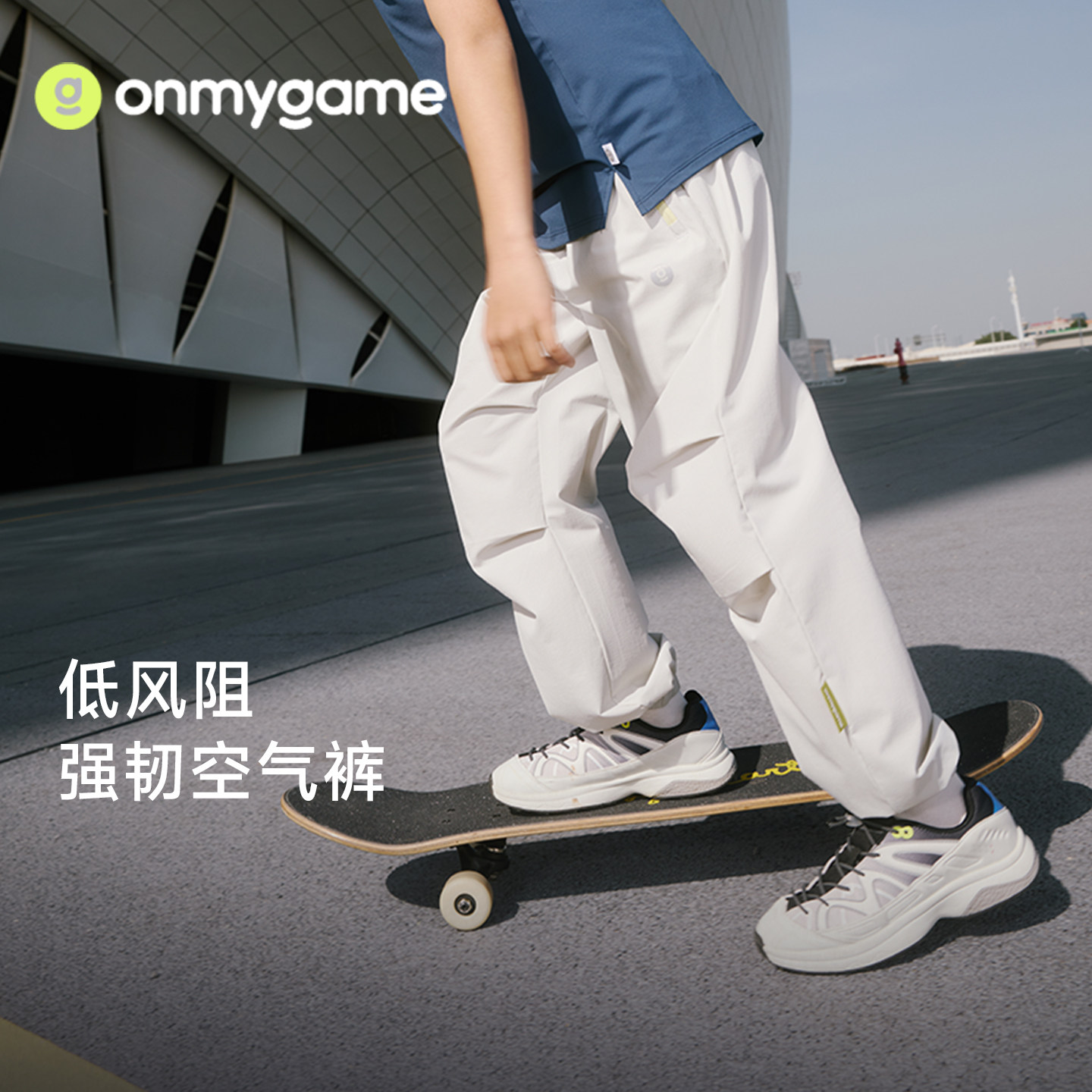 onmygame【反重力空气裤】男女童裤子速干凉感儿童运动裤26