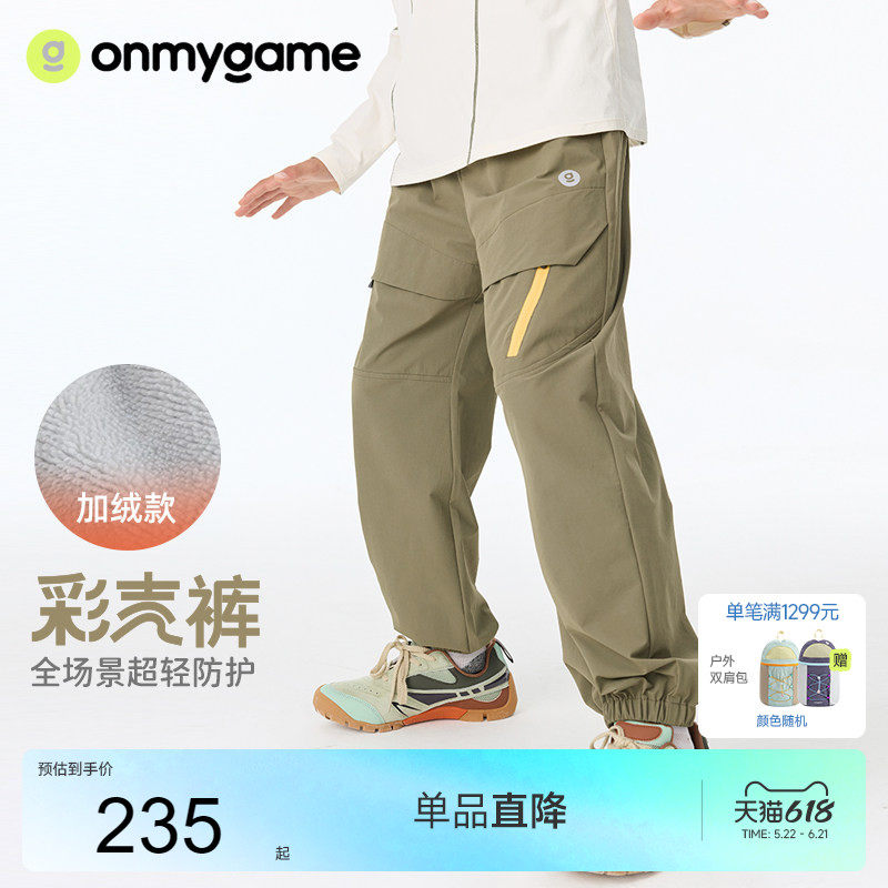 onmygame【彩壳裤 】儿童裤子加绒运动裤男女童工装长裤25秋冬新