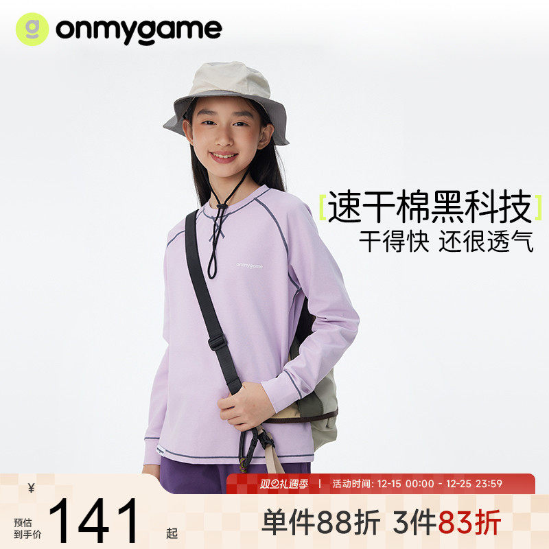 女童棉感吸湿速干衣2024春秋新款