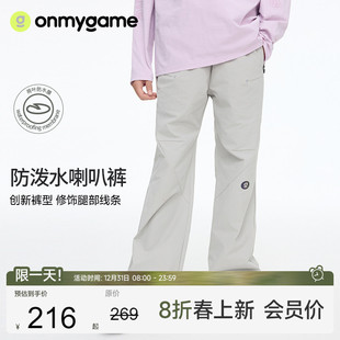 彩壳喇叭裤 onmygame 女童长裤 防泼水户外工装 子 裤 26春新品