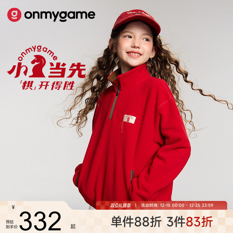 onmygame儿童卫衣加绒防静电