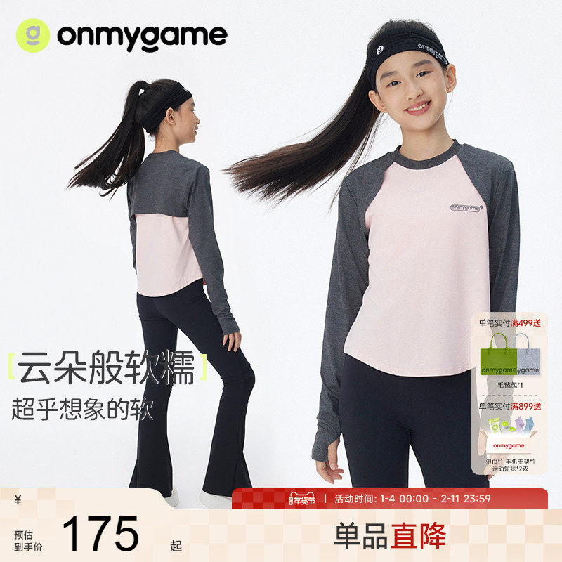 onmygame【千禧美学】女童假两件长袖T恤柔软亲肤女孩24秋季新款,童装/婴儿装/亲子装,T恤,淘宝优惠券,粉丝福利购,淘宝优惠卷