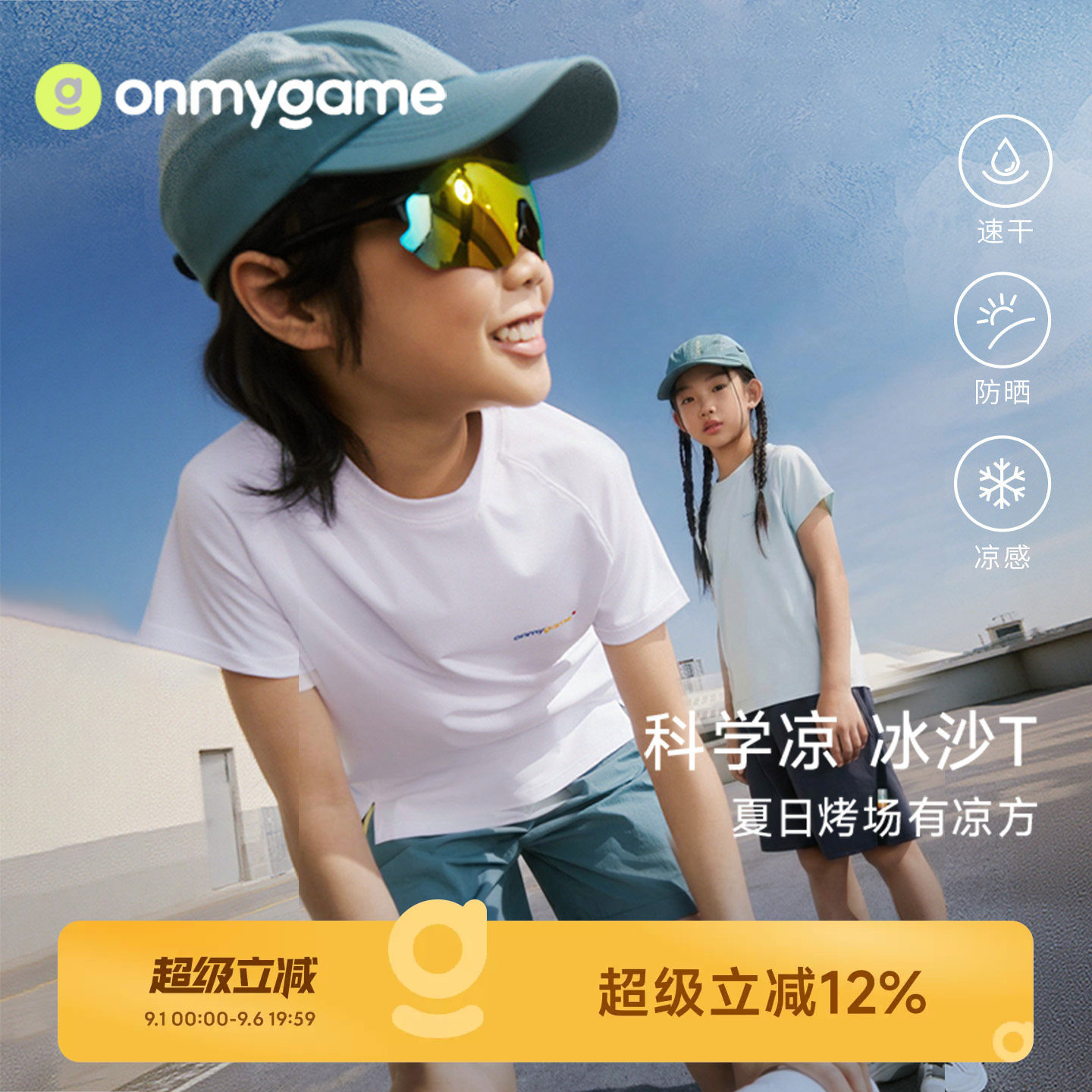 男女童短袖t恤速干运动抗菌上衣图片