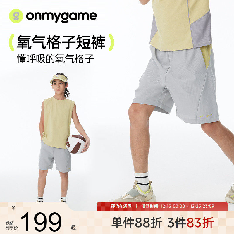 onmygame儿童短裤轻薄透气夏季
