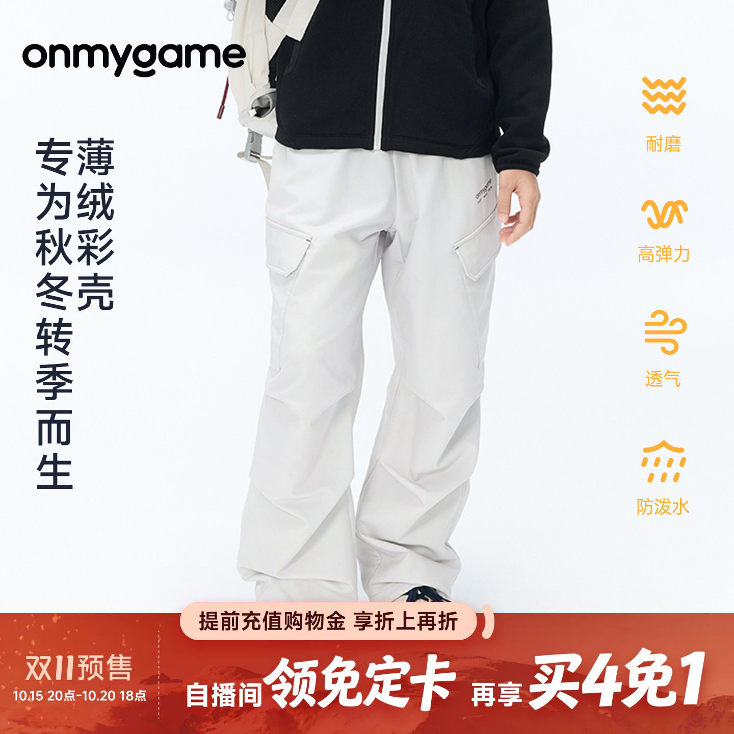 彩壳裤onmygame男童裤子防泼水工装运动童装户外秋季休闲洋气秋装