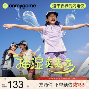 男女童背心外穿儿童速干A类抗菌上衣新款 onmygame 抽湿爽爽衣