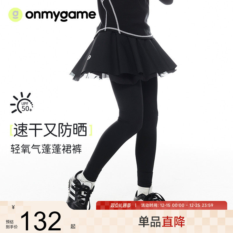 onmygam儿童裙裤女童裙子裙裤