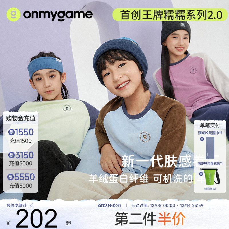 儿童打底衫2024新款轻暖上衣