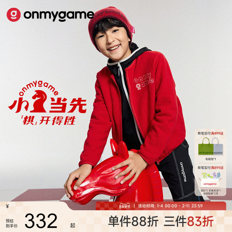 onmygame【小马当先】儿童外套男女童本命年红色上衣保暖秋冬26新,童装/婴儿装/亲子装,普通外套,淘宝优惠券,粉丝福利购,淘宝优惠卷