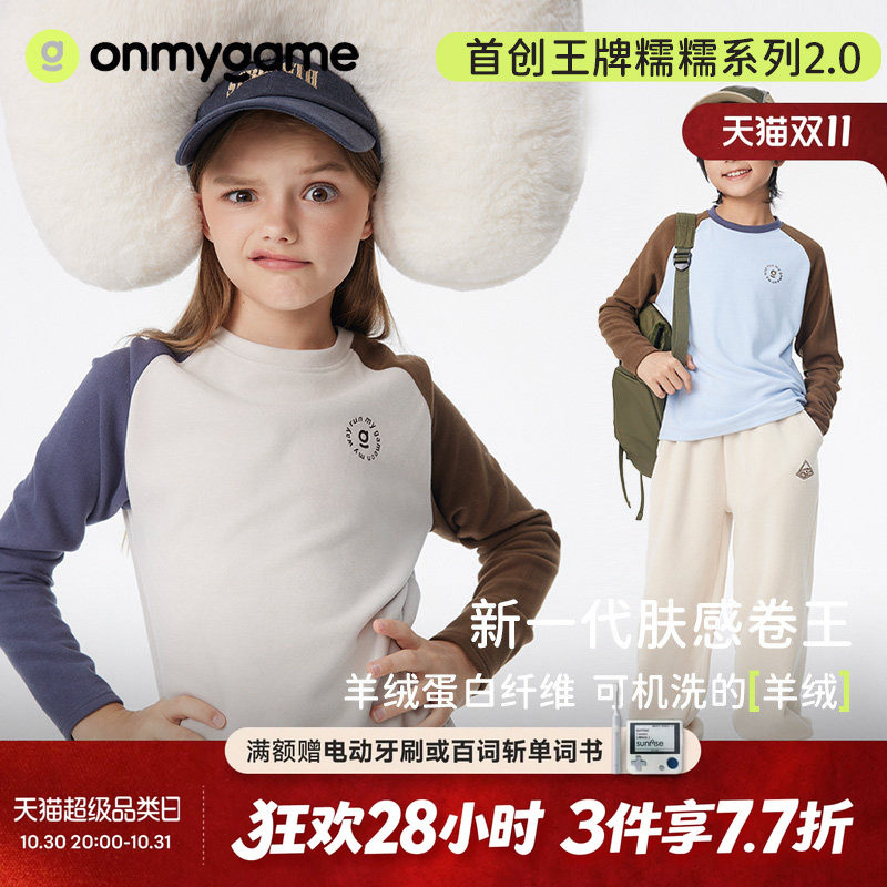 糯糯衣onmygamenuonuo男女童长袖T恤打底衫上衣亲肤春秋童装运动