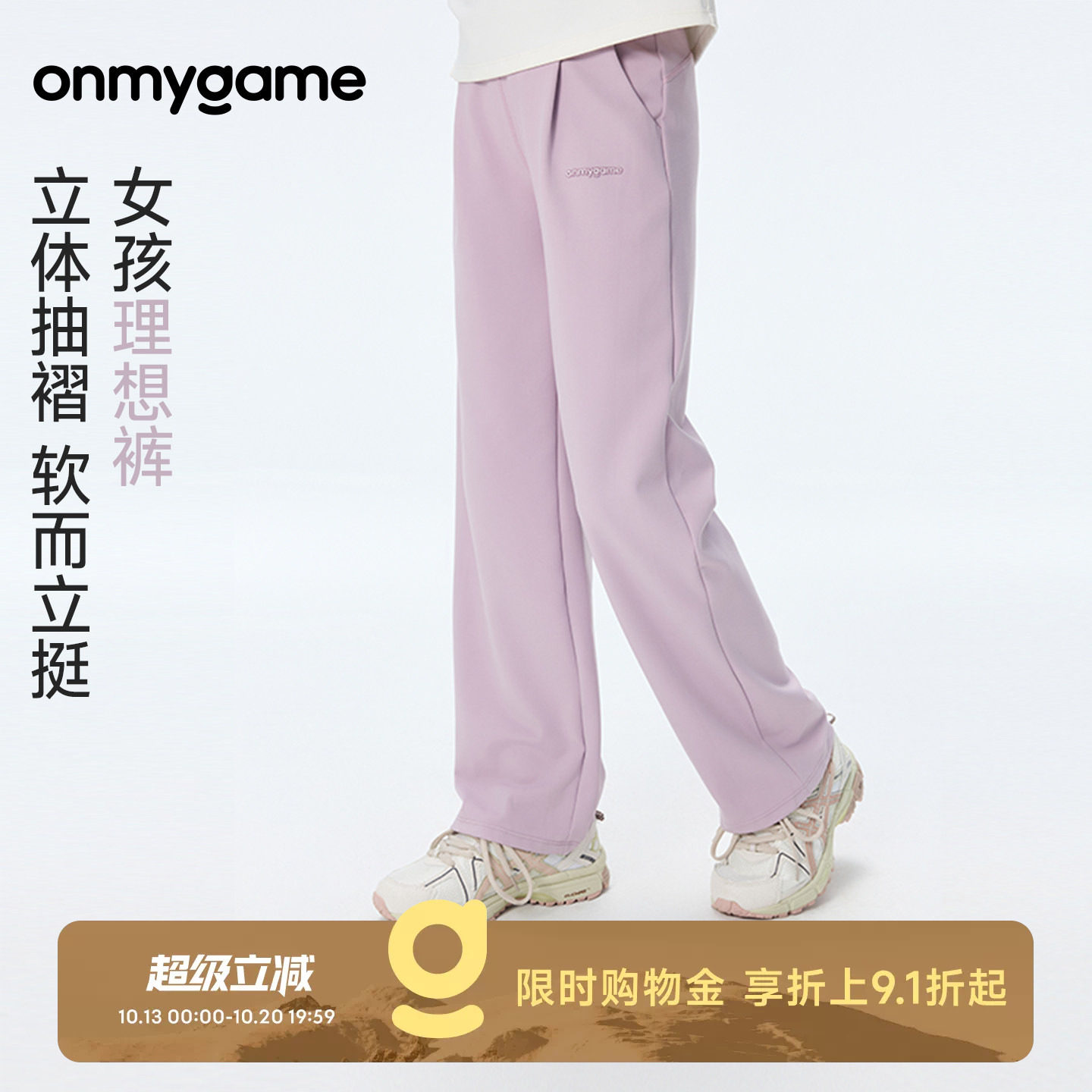 onmygame学院球会女童长裤理想裤高弹舒适直筒裤子秋季童装运动款