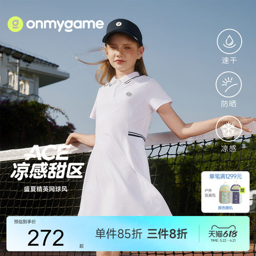 女童裙子防晒凉感儿童运动长裙