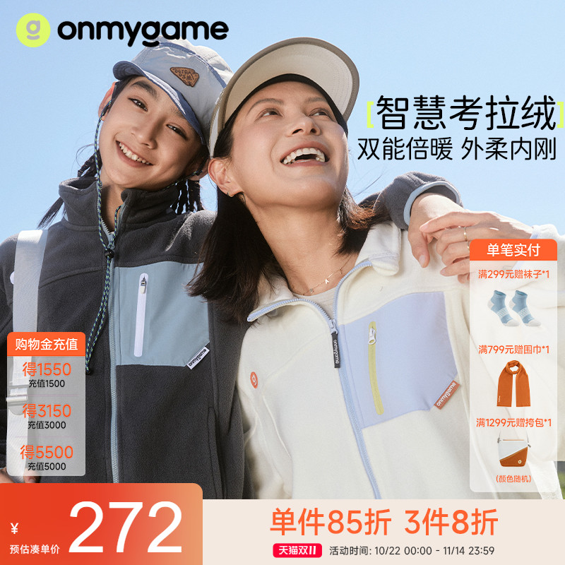 儿童休闲运动外套亲子款保暖